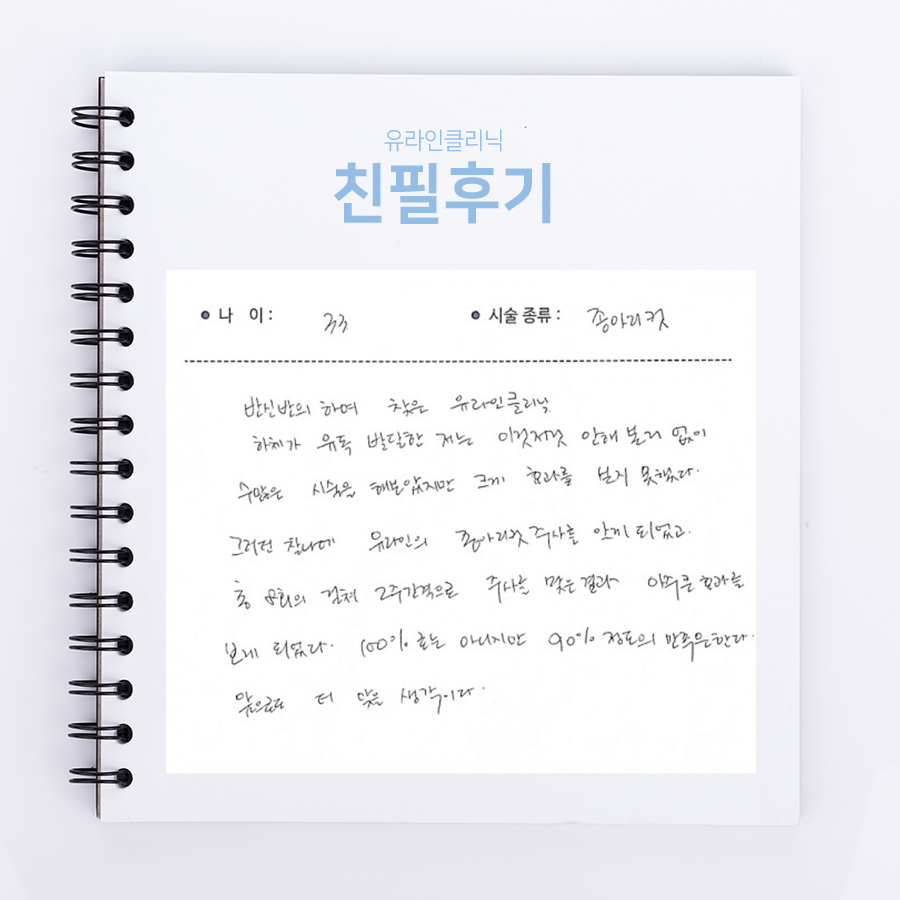 종아리컷 후기
