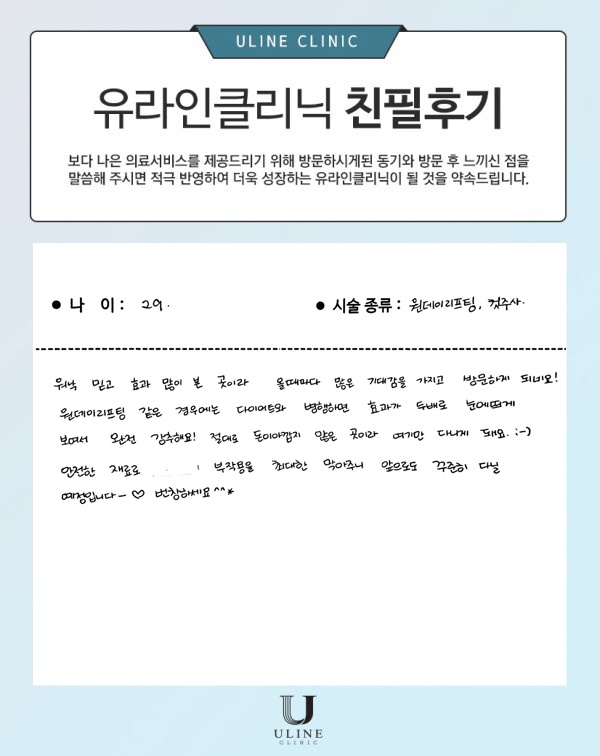 윤OO님의 원데이리프팅, 브이 컷주사 후기
