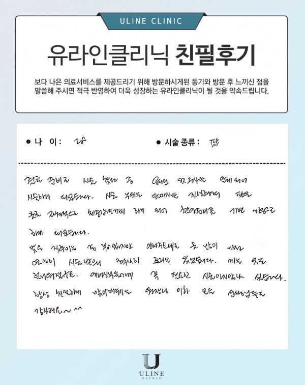 유OO님의 팔뚝 컷주사 후기
