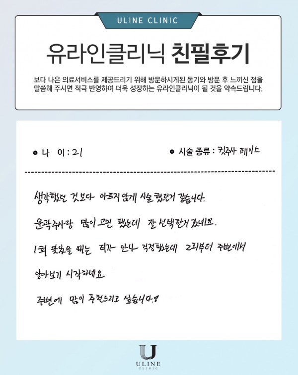 조OO님의 브이 컷주사 후기