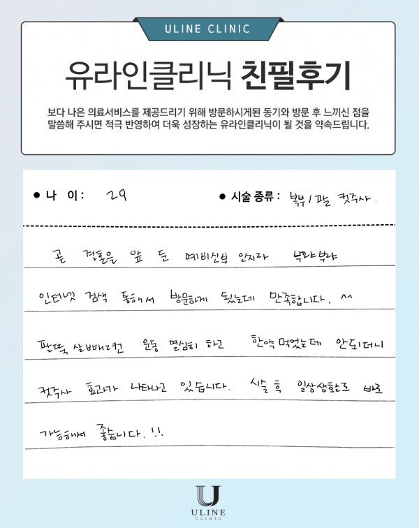 권OO님의 복부,팔뚝 컷주사 후기