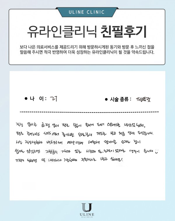서○○님의 친필후기