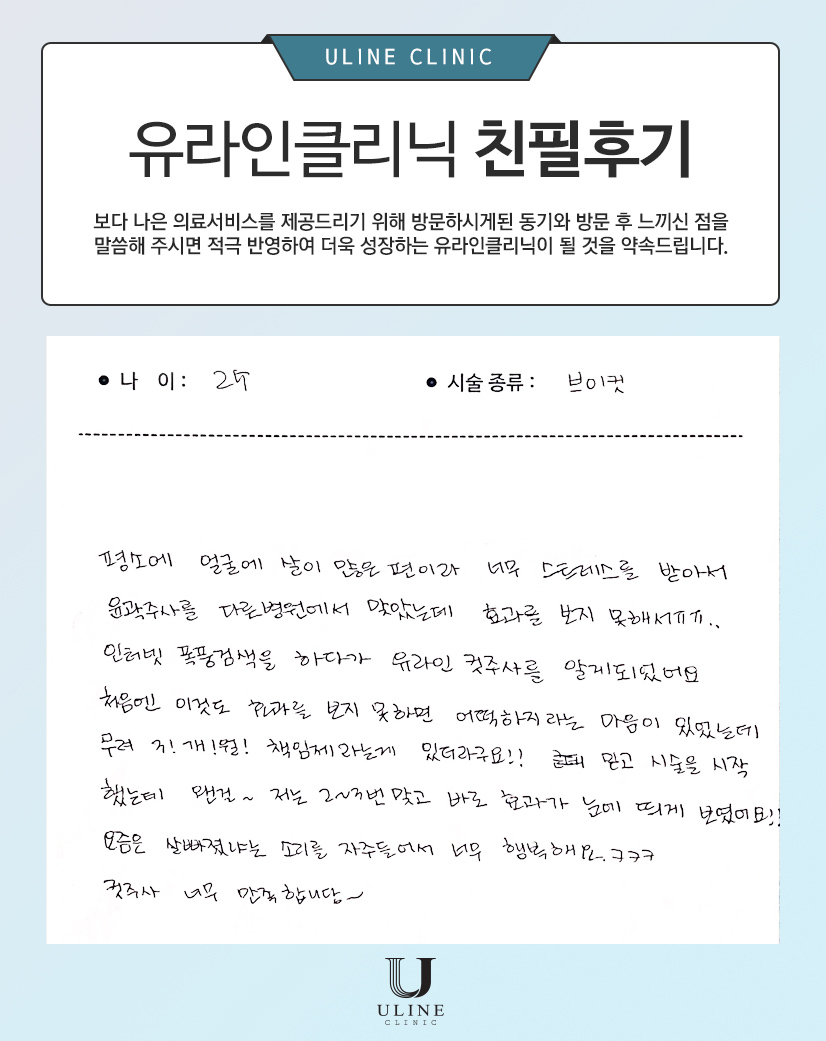 김OO님의 브이컷 후기