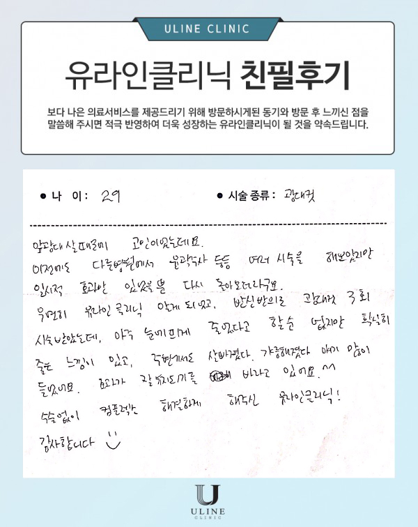 박OO님의 광대컷 친필후기