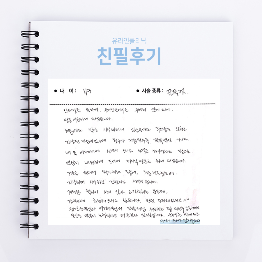 팔뚝컷 후기