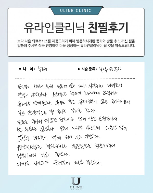 최OO님의 복부 컷주사 후기