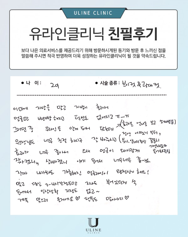 정OO님의 브이 컷주사 후기