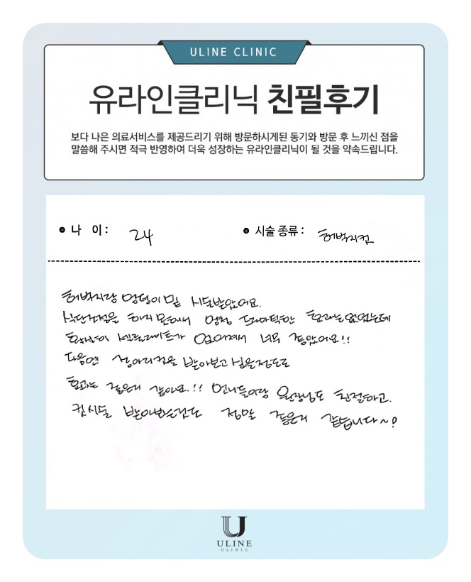 김OO님의 허벅지 컷주사 후기