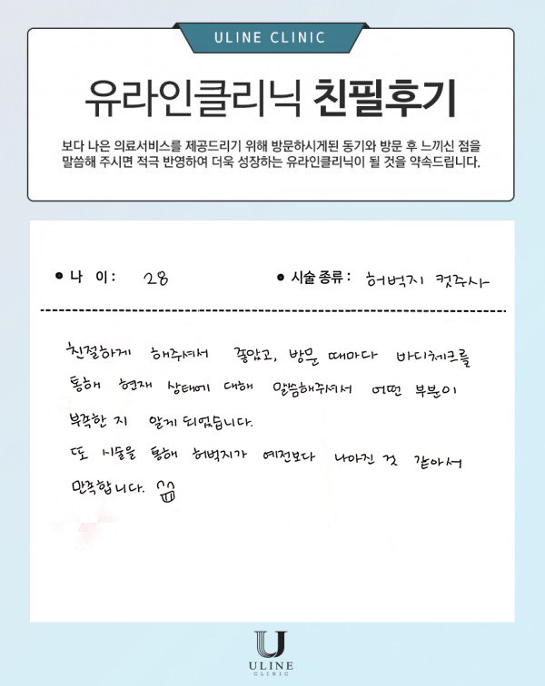 이OO님의 허벅지 컷주사 후기