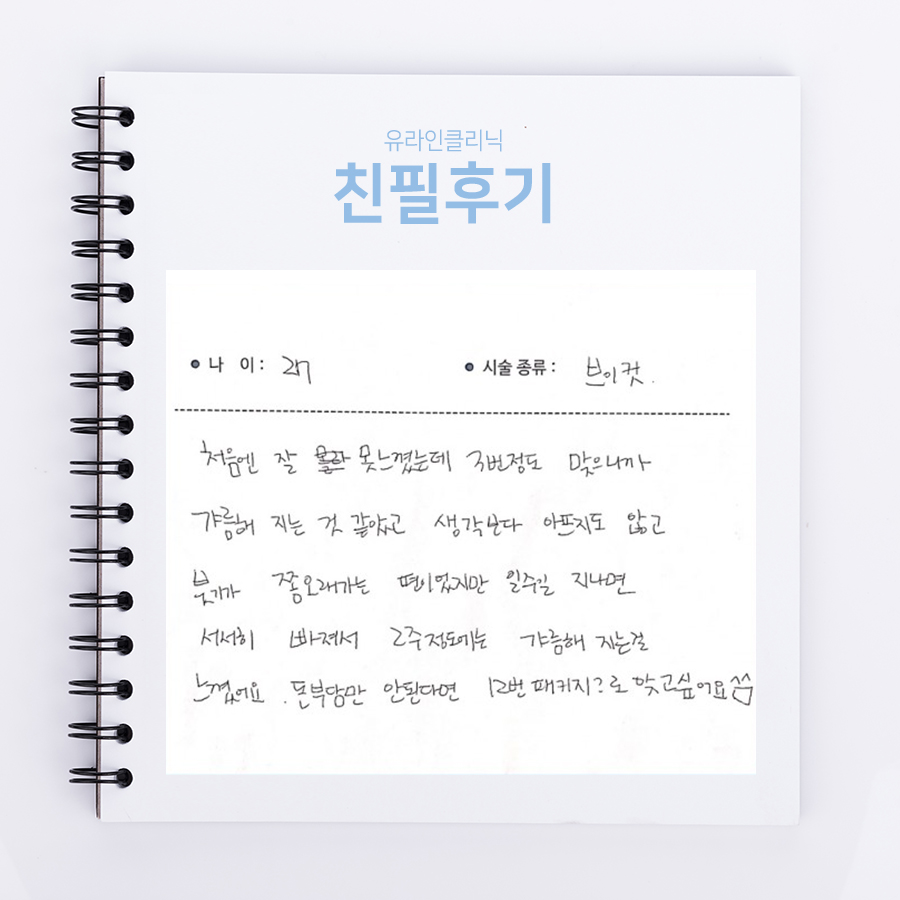 브이컷 후기