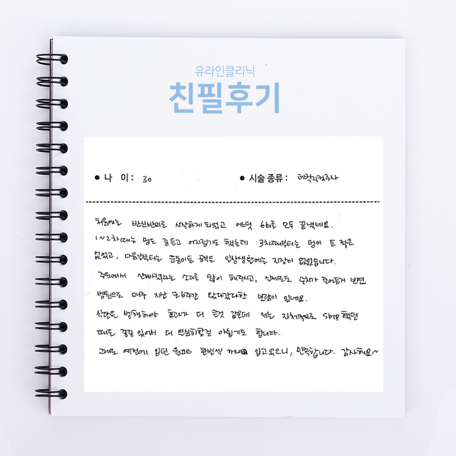 허벅지컷 후기