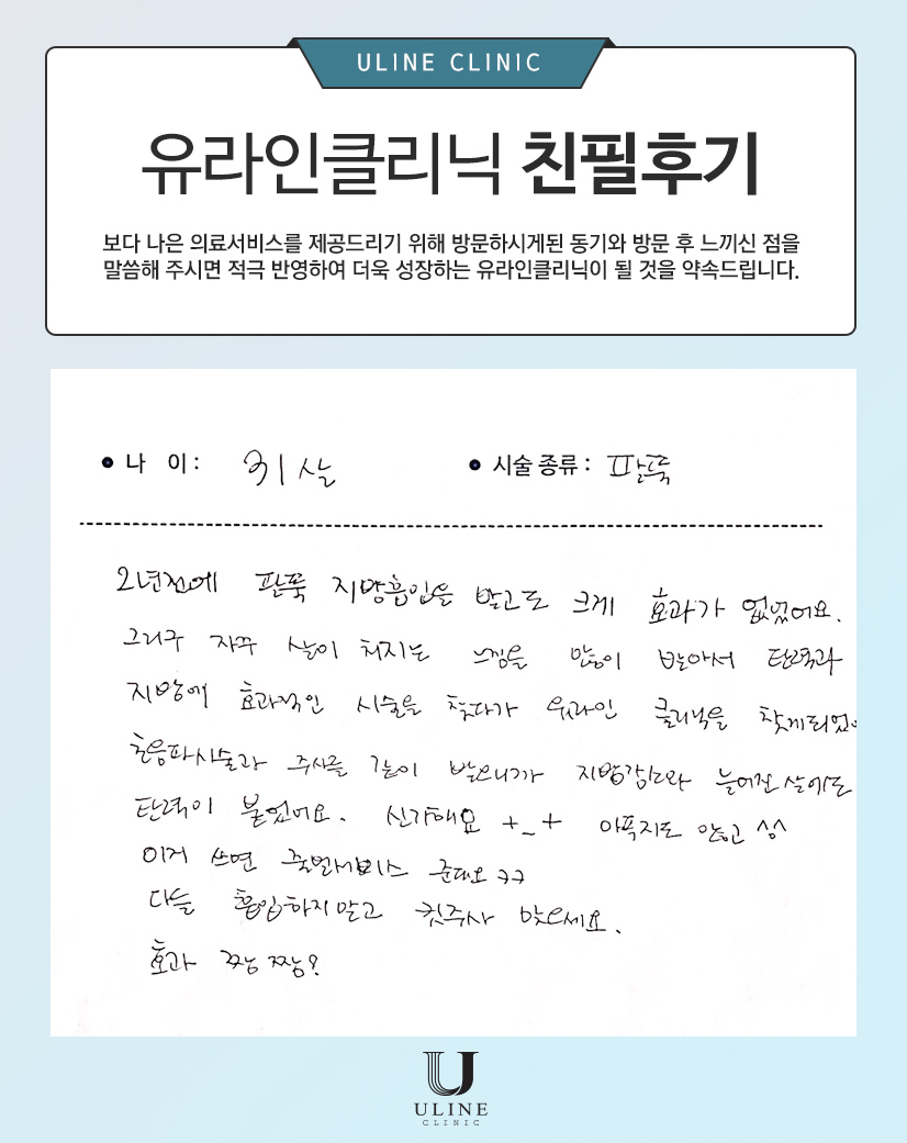 이OO님의 팔뚝컷 후기