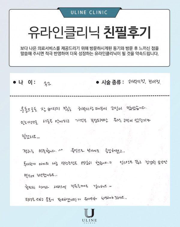 전OO님의 허벅지 컷주사 후기