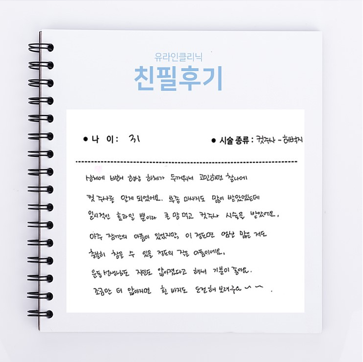 허벅지컷 후기