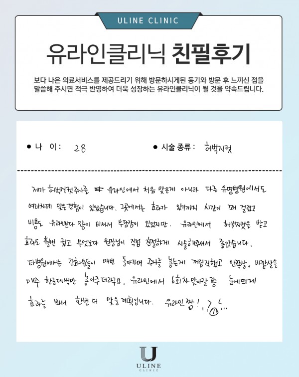 정OO님의 허벅지 컷주사 후기