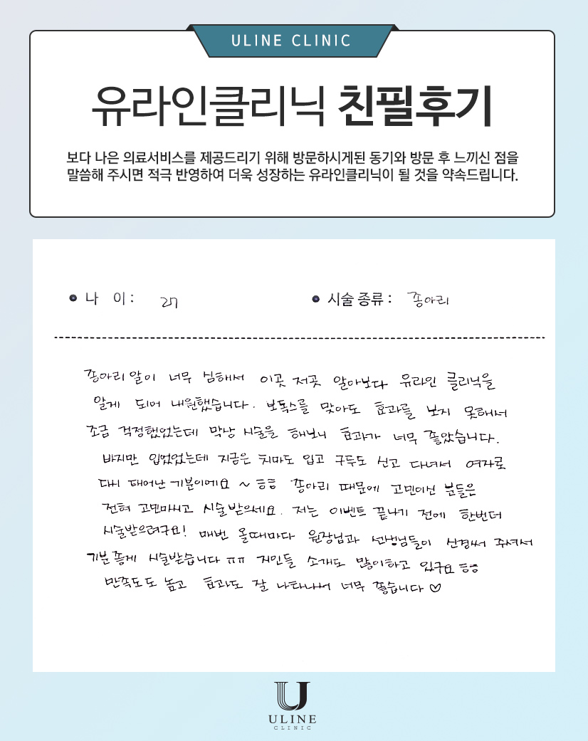 유OO님의 종아리 후기