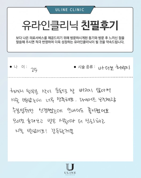 이OO님의 허벅지 컷주사 후기
