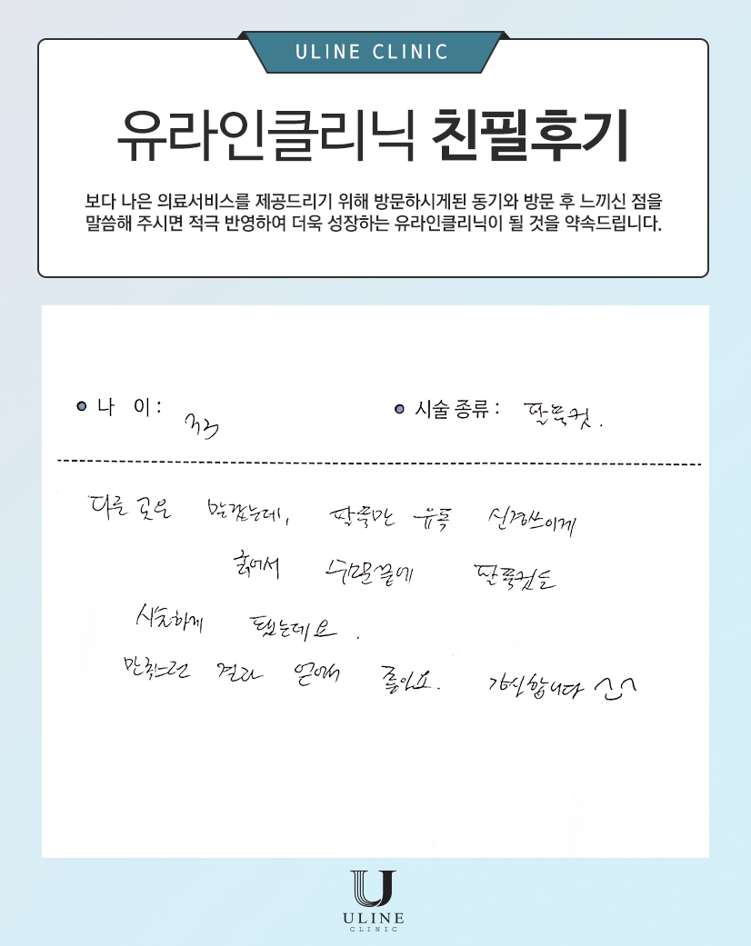 최OO님의 팔뚝컷 후기