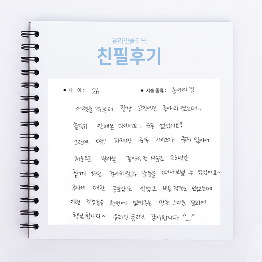 종아리컷 후기