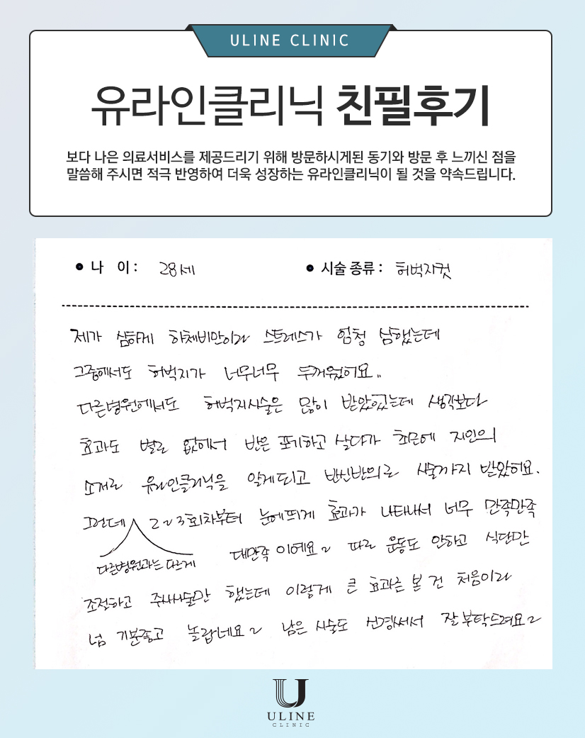 정OO님의 허벅지컷 후기