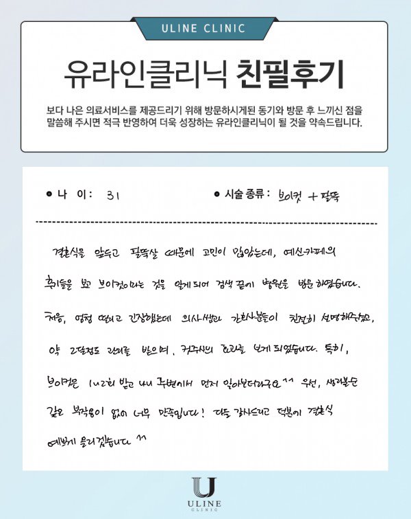 심OO님의 브이 컷주사 후기