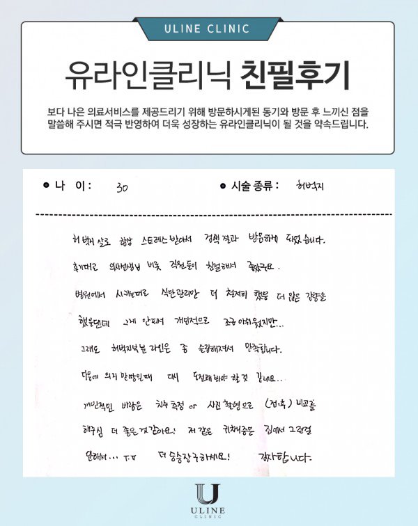 최OO님의 허벅지 컷주사 후기