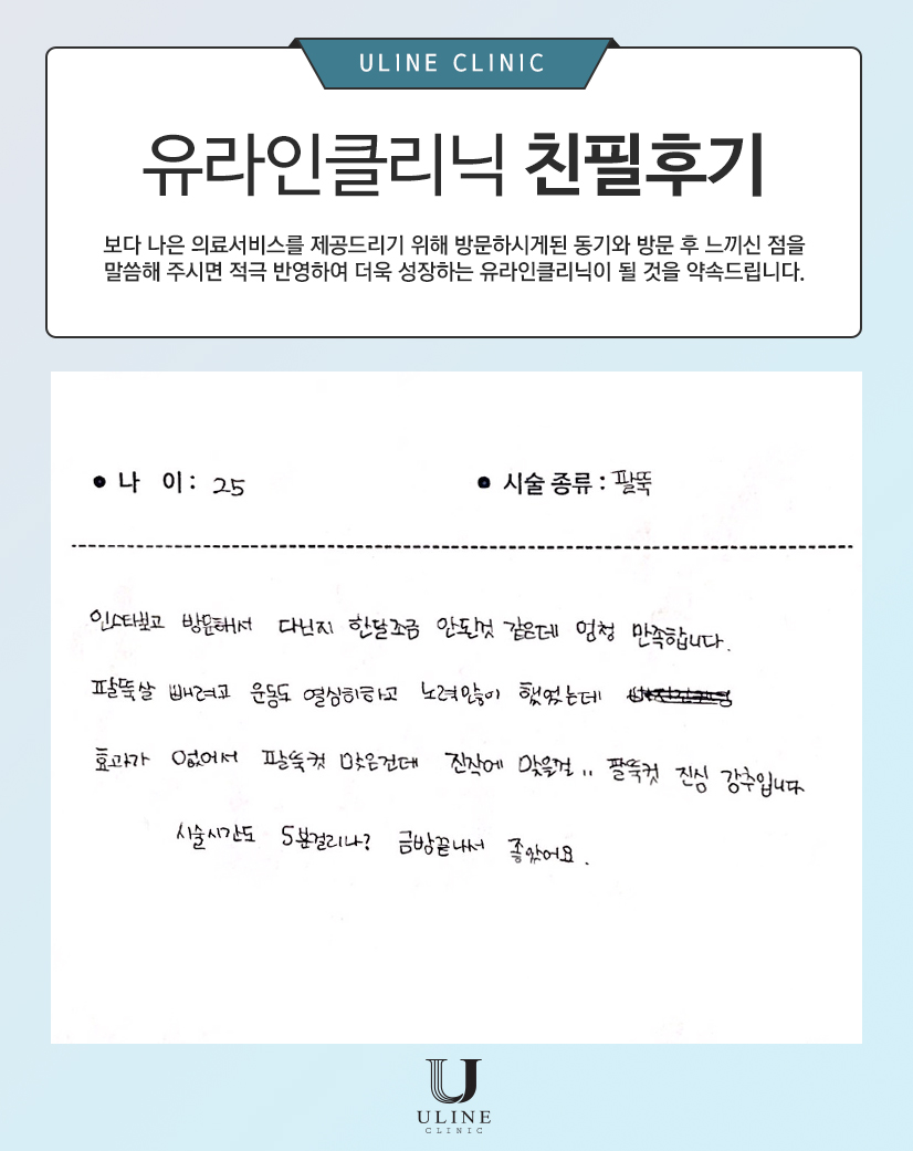 도OO님의 팔뚝 친필후기