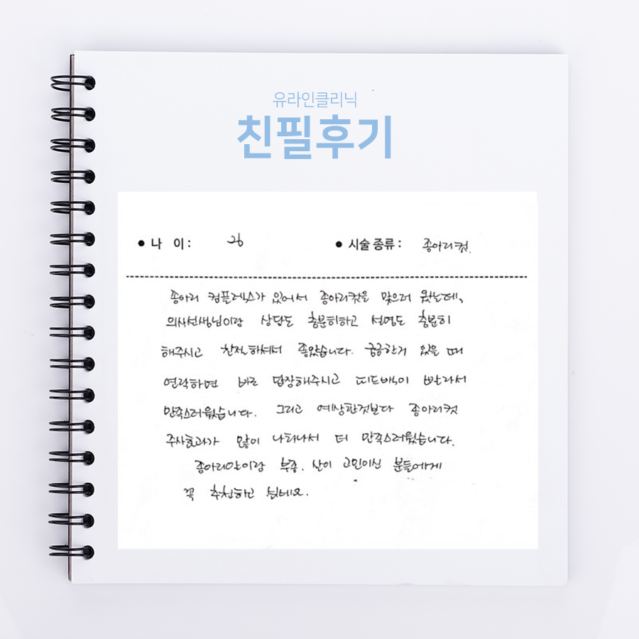 종아리컷 후기