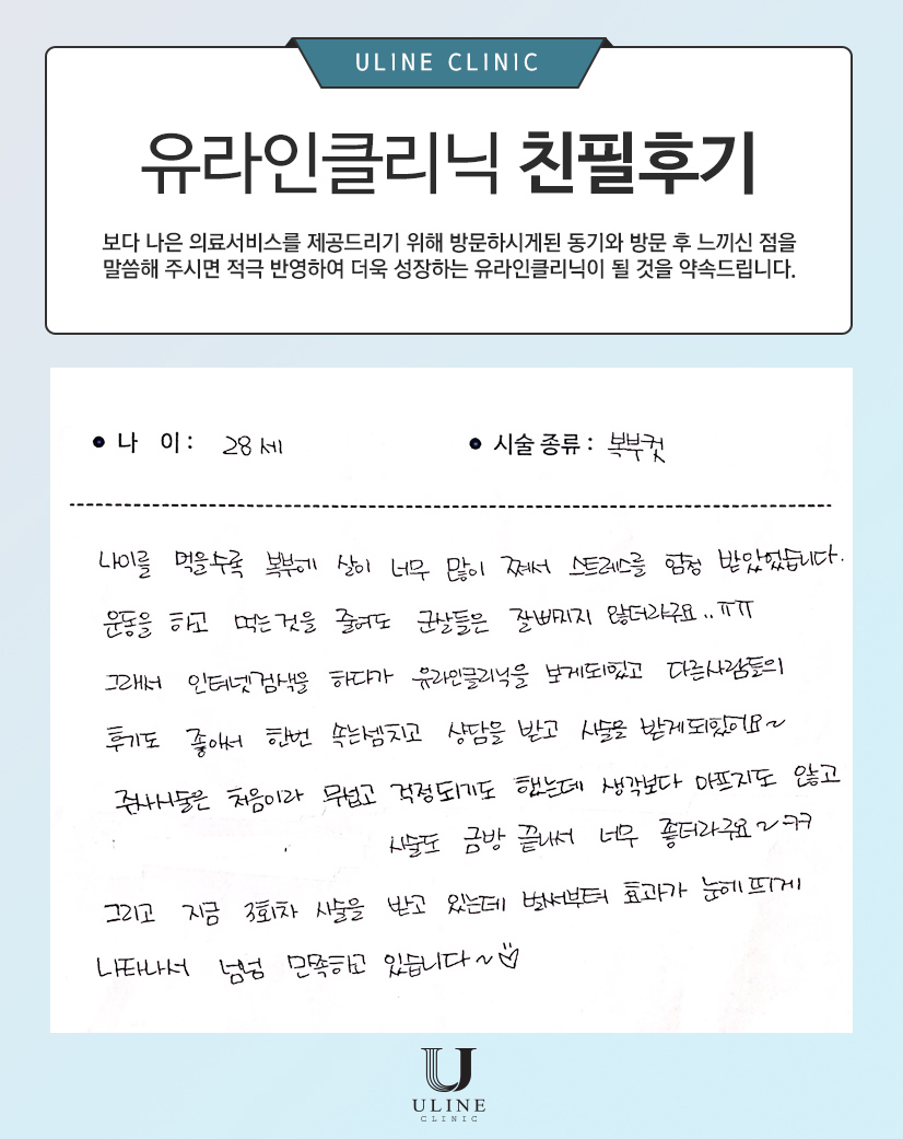 김OO님의 복부컷 후기