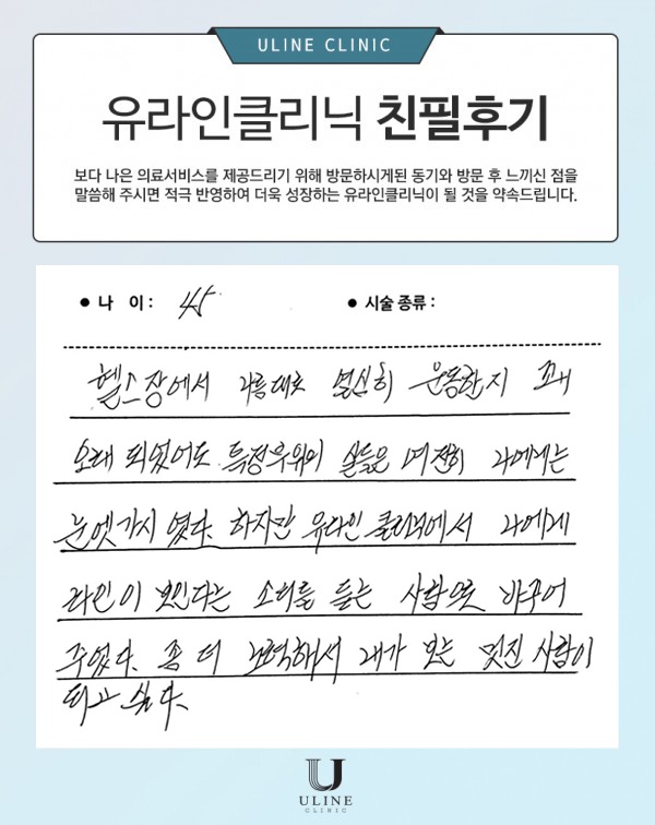 박OO님의 복부 컷주사 후기