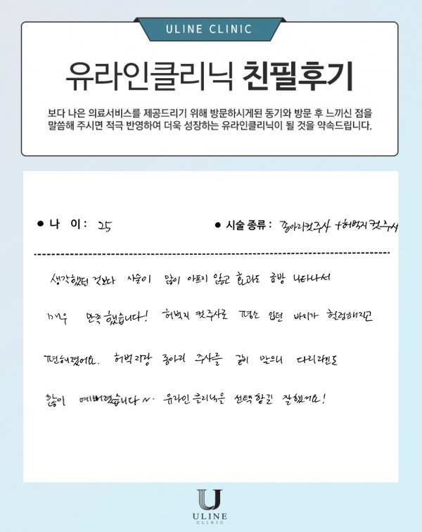 이OO님의 종아리, 허벅지 컷주사 후기
