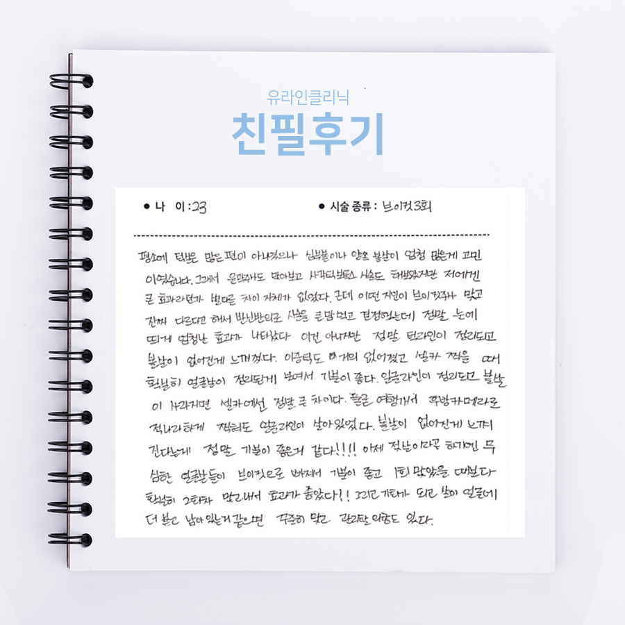 브이컷 3회 후기