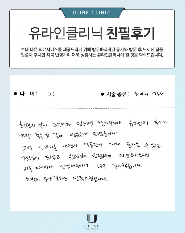 황OO님의 허벅지 컷주사 후기