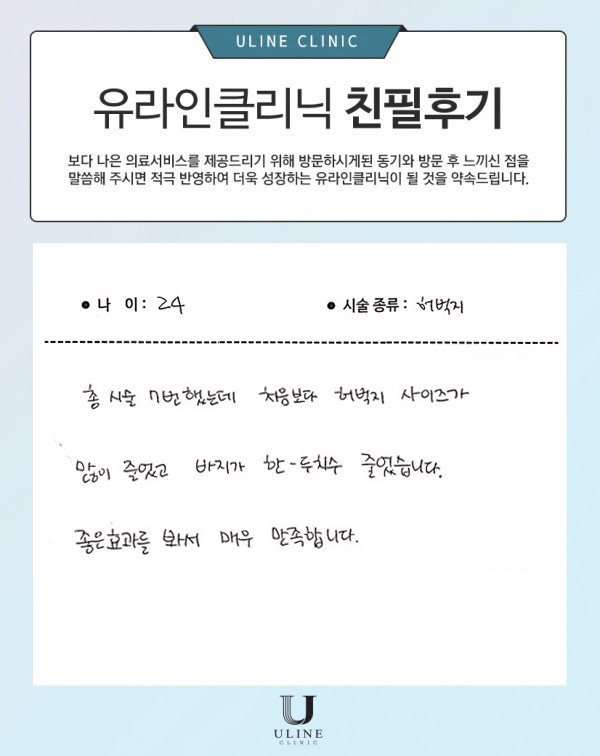 이OO님의 허벅지 컷주사 후기