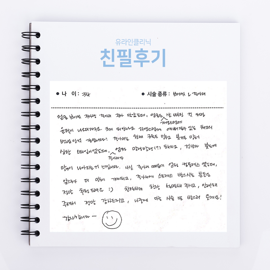 브이,종아리컷 후기