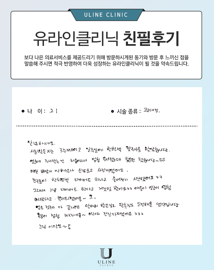오OO님의 광대컷 친필후기
