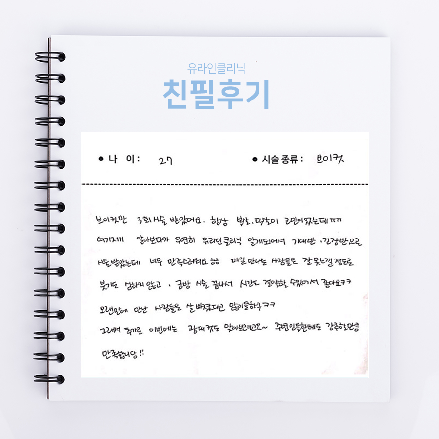 브이컷 주사