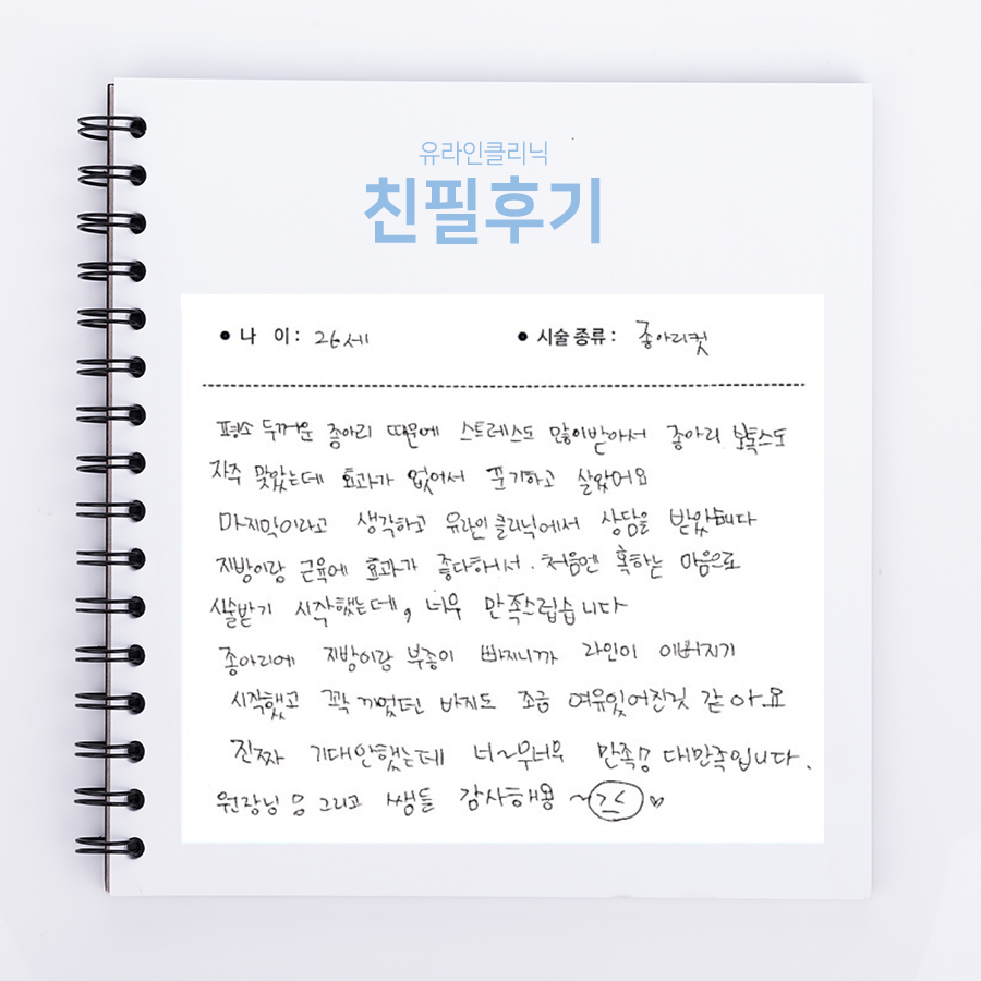 종아리컷 후기