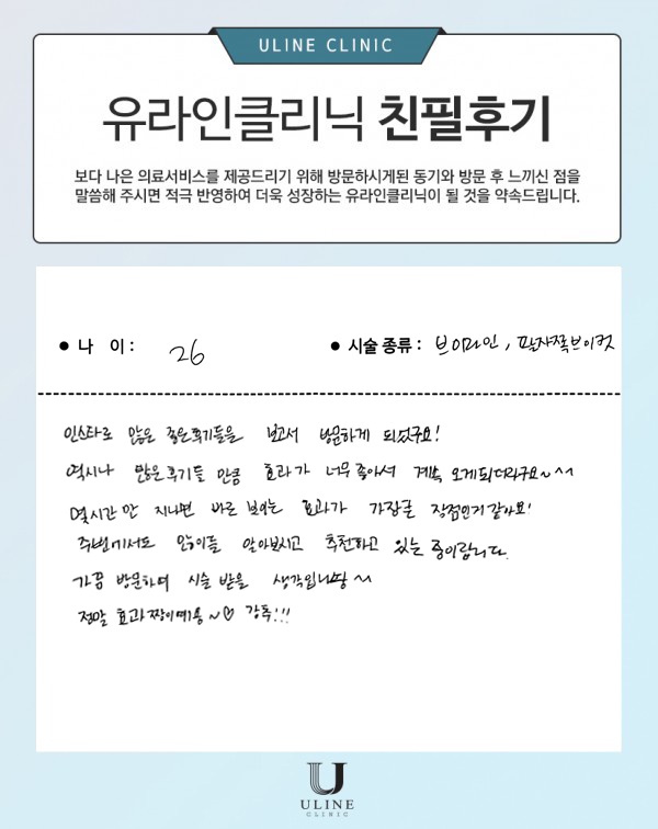 김OO님의 브이 컷주사 후기