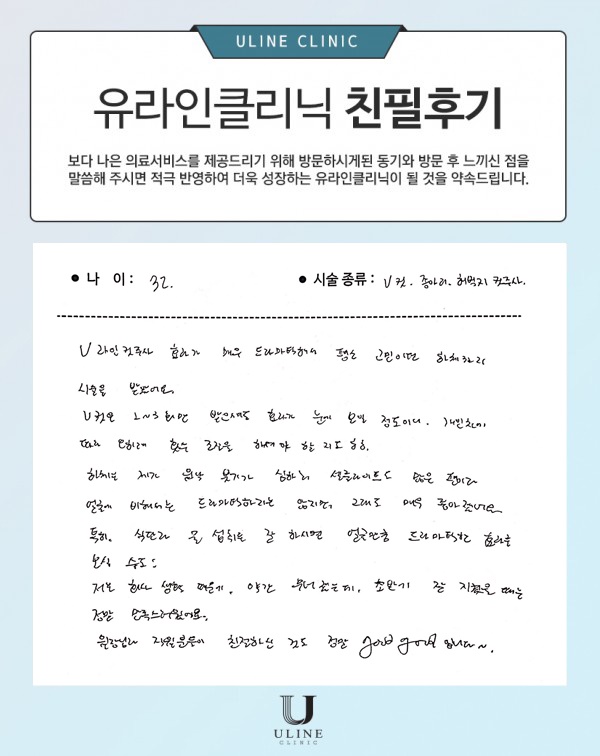 양OO님의 브이 컷주사 후기