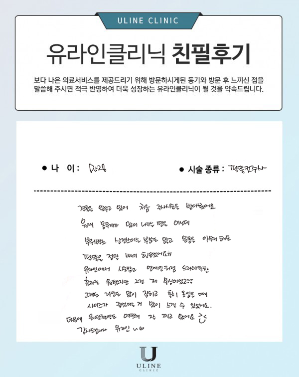 김OO님의 팔뚝 컷주사 후기