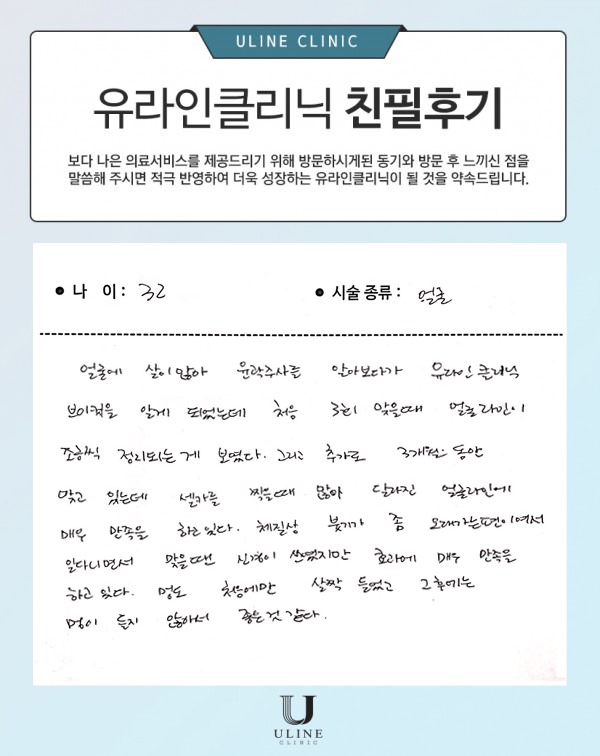 박OO님의 브이 컷주사 후기