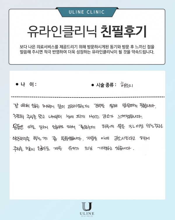 김OO님의 허벅지 컷주사 후기
