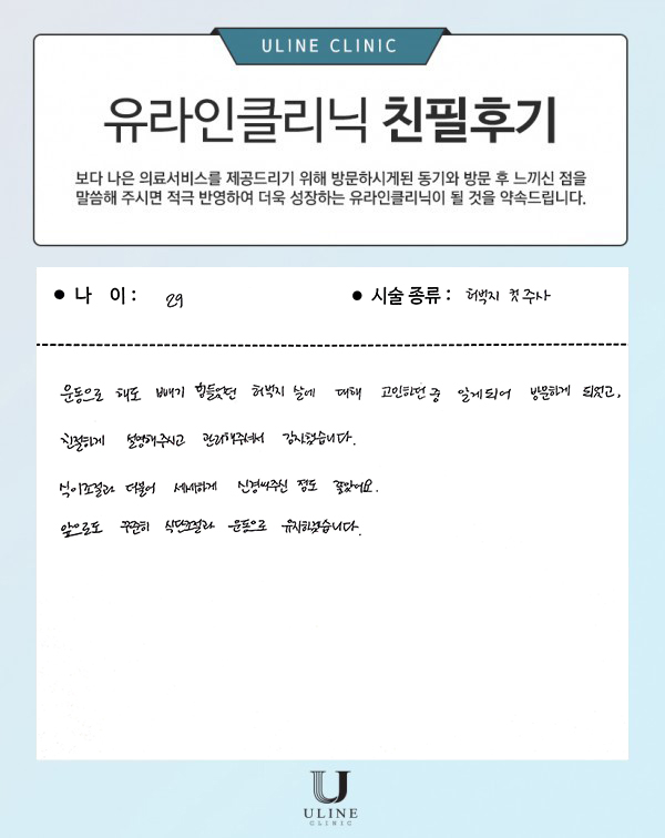 공OO님의 허벅지 컷주사 후기