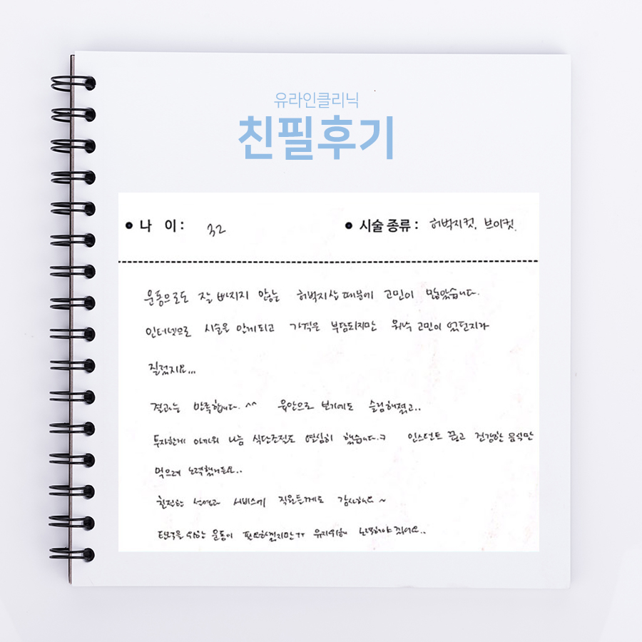 허벅지,브이컷 후기