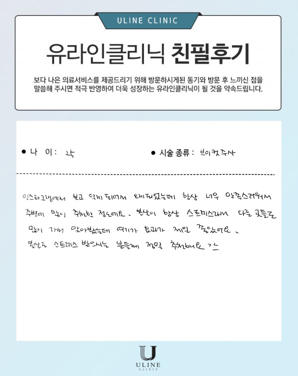 김OO님의 브이 컷주사 후기