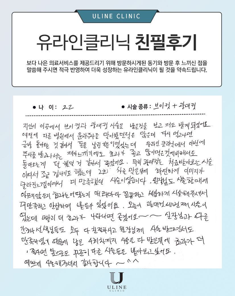 김OO님의 브이,광대컷 후기