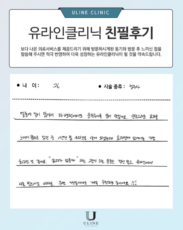 안OO님의 브이 컷주사 후기