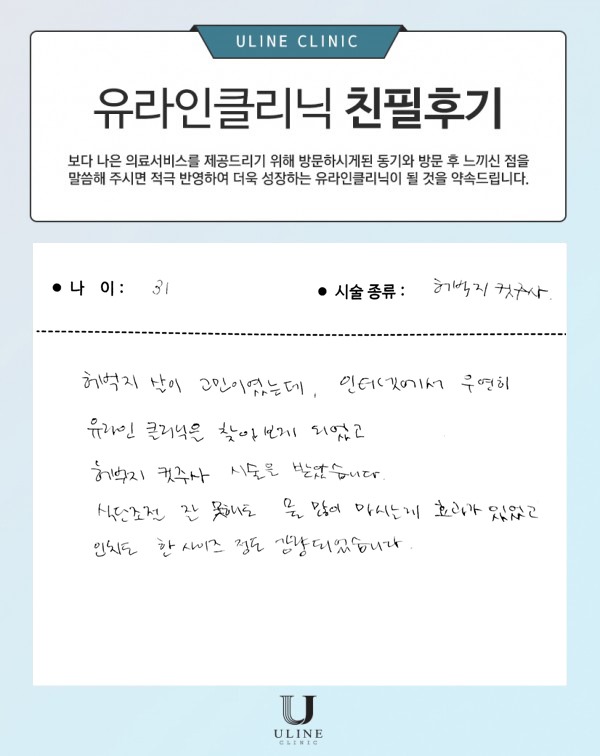 문OO님의 허벅지 컷주사 후기