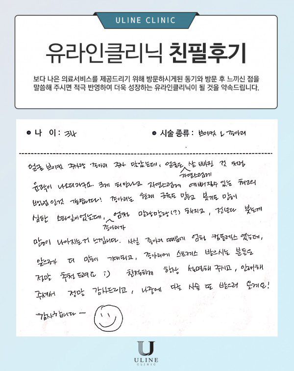 이OO님의 브이,종아리컷 후기